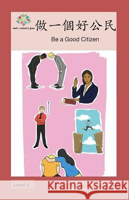 做一個好公民: Be a Good Citizen Washington Yu Ying Pcs 9781640401075 Level Chinese - książka