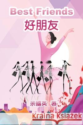 好朋友（中英雙語版）: Best Friends (English-Chinese Bilingual Edition) Gwen Li 9781647841133 Ehgbooks - książka