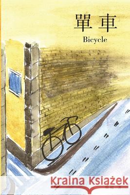 單車: Bicycle Guan Zhang 9781647848958 Ehgbooks - książka