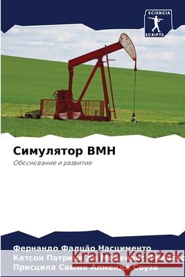 Симулятор BMH Фалцãо 9786204106212 Sciencia Scripts - książka