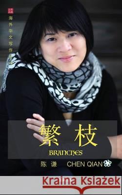 繁枝 Branches = Branches 陈, Chen 谦 9780997277036 1 Plus Publishing & Consulting - książka