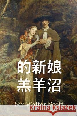 林新娘: Bride of Lammermoor, Chinese edition Scott, Walter 9781034265740 Bamboo Press - książka