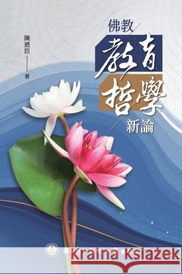佛教教育哲學新論: Buddhist Philosophy of Education: A New Perspective Ncue 9781647841515 Ehgbooks - książka