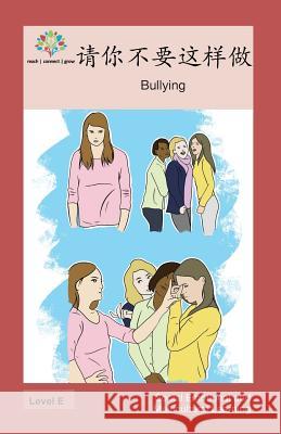 请你不要这样做: Bullying Washington Yu Ying Pcs 9781640400757 Level Chinese - książka