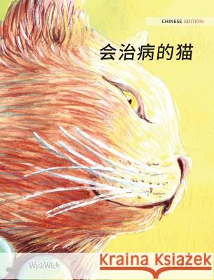 会治病的猫: Chinese Edition of The Healer Cat Pere, Tuula 9789523250444 Wickwick Ltd - książka