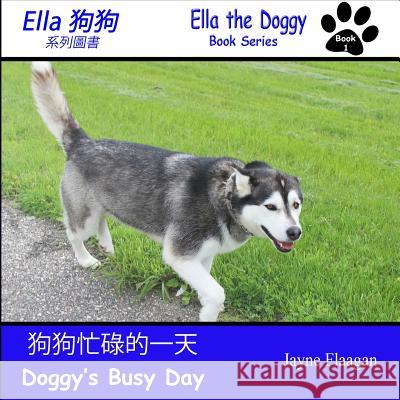 狗狗忙碌的一天 (Doggy's Busy Day) Flaagan, Jayne 9781944410162 Husky Publishing - książka