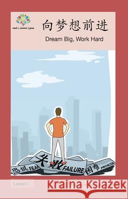 向梦想前进: Dream Big, Work Hard Washington Yu Ying Pcs 9781640400887 Level Chinese - książka