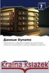 Данные Dynamo Бхандk 9786207587018 Sciencia Scripts