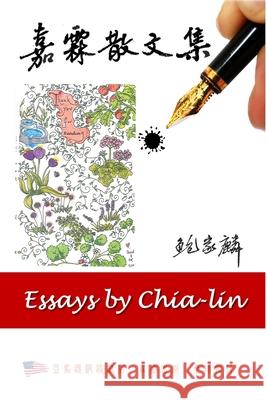 嘉霖散文集: Essays by Chia-lin Chia-Lin Pao 9781647849399 Ehgbooks - książka