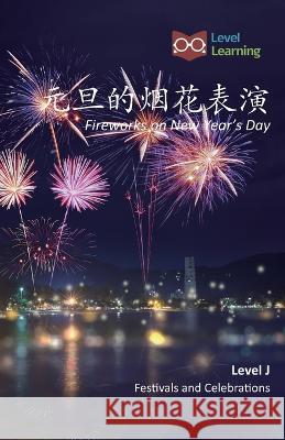 元旦的烟花表演: Fireworks on New Year's Day Level Learning 9781640401648 Level Learning - książka