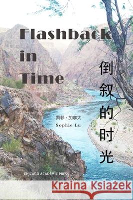 倒叙的时光: Flashback in Time Lu, Sophie 9781087972695 Chicago Academic Press - książka