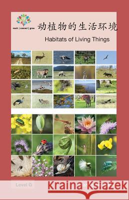 动植物的生活环境: Habitats of Living Things Washington Yu Ying Pcs 9781640400542 Level Chinese - książka