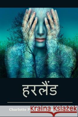 हरलैंड: Herland, Hindi edition Gilman, Charlotte Perkins Stetson 9781034719472 Baagh Press - książka