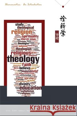 诠释学导论 Hermeneutics: An Introduction 安东尼-提瑟 9781913282110 Latreia Press Ltd - książka