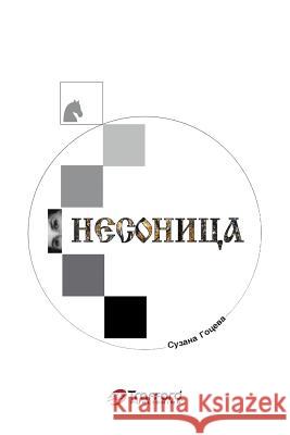 / Insomnia Goceva, Suzana 9781426991240 Trafford Publishing - książka