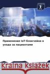 Применение IoT-блокчейна в   Сохал 9786207512195 Sciencia Scripts