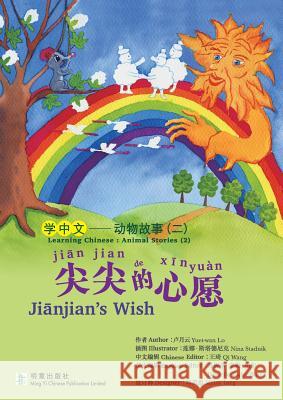 尖尖的心愿 Jianjian's Wish Lo, Yuet-Wan 9780993049934 Ming Yi Chinese Publication Limited - książka