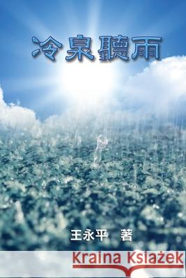 冷泉聽語: Listening Rain Drops From Colebrook Charles Y Wang 9781647847401 Ehgbooks - książka