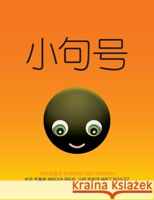 小句号: Little Full Stop: Chinese/English Brus, Mischa 9780975183786 Mambooks - książka