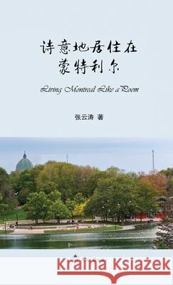 诗意地居住在蒙特利尔: Living Montreal Like a Poem Zhang Yuntao                             Tao Zhijian                              陶志健 9781068848513 Acer Books - książka