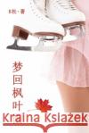 梦回枫叶国（简体字版）: Love in Canada (A novel in simplified Chinese characters) B杜 9781913080426 Luyi Publishing