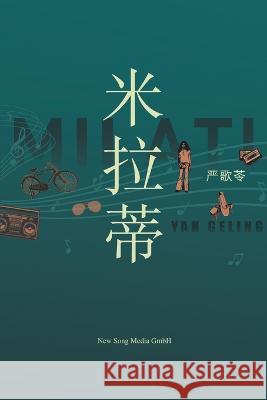 米拉蒂 Milati Geling Yan 歌苓 严  9783910769014 New Song Media Gmbh - książka