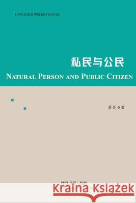 私民与公民: Natural Person and Public Citizen 萧楚 9781006080845 Blurb - książka