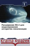 Расширение NS-2 для моделир Нагуиk 9786207145225 Sciencia Scripts