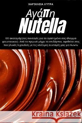 Αγάπη Nutella Χαρίκλ^ 9781783573332 Not Avail - książka