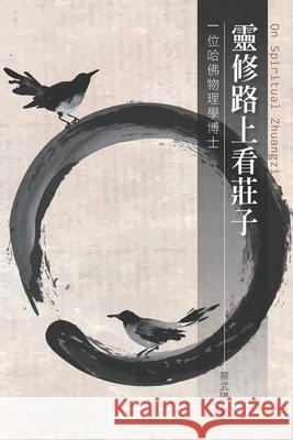 靈修路上看莊子: On Spiritual Zhuangzi 蔡武陽 9781647841089 Ehgbooks - książka