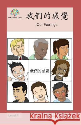 我們的感覺: Our Feelings Washington Yu Ying Pcs 9781640400955 Level Chinese - książka