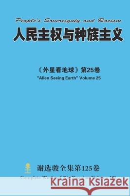 人民主权与种族主义 People's Sovereignty and Racism Xuanjun Xie 9781667183688 Lulu.com - książka