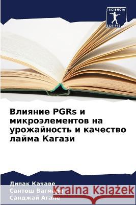 Влияние PGRs и микроэлемент Качавk Вагмаl  Агале 9786205748978 Sciencia Scripts - książka