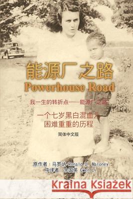 我一生的转折点──能源厂之路: Powerhouse Road (Simplified Chinese Ed Gwen Li 9781647847784 Ehgbooks - książka