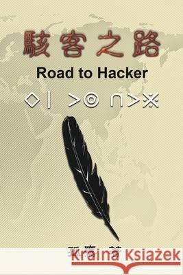 駭客之路: Road to Hacker Wen-Yuan Wu, 孤鷹 9781647840716 Ehgbooks - książka