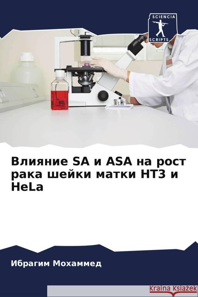 Влияние SA и ASA на рост рака шk Мохамl 9786206675402 Sciencia Scripts - książka