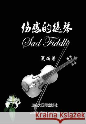 伤感的提琴 Sad Fiddle 夏, 泊 9781989763025 Not Avail - książka