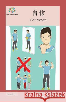 自信: Self-esteem Washington Yu Ying Pcs 9781640400856 Level Chinese - książka