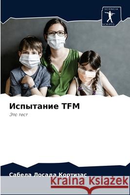 Испытание TFM Лосадk 9786204039909 Sciencia Scripts - książka