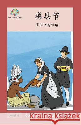 感恩节: Thanksgiving Washington Yu Ying Pcs 9781640400146 Level Chinese - książka