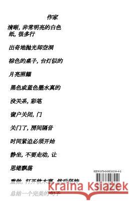 异常对话者: The Anomaly Dialogist (Chinese version) David Randolph Caldwell D Micheals Campbell Bfantasma 9798985206449 Carta & Chocolate Publishing, LLC - książka