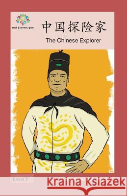 中国探险家: The Chinese Explorer Washington Yu Ying Pcs 9781640400016 Level Chinese - książka