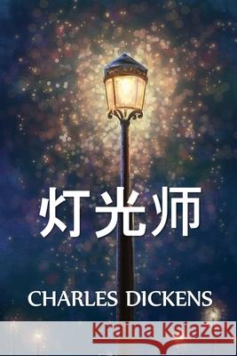 灯光师: The Lamplighter, Chinese edition Dickens, Charles 9781034453277 Bamboo Press - książka