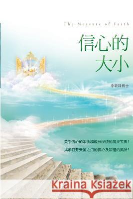 信心的大小: The Measure of Faith (Simplified Chinese Edition) Lee, Jaerock 9788975574900 Urim Books USA - książka