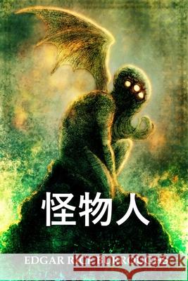 怪物人: The Monster Men, Chinese edition Burroughs, Edgar Rice 9781034316749 Bamboo Press - książka