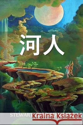 河人: The Riverman, Chinese edition White, Stewart Edward 9781034316893 Panda Press - książka