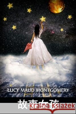 故事女孩: The Story Girl, Chinese edition Montgomery, Lucy Maud 9781034317104 Bamboo Press - książka