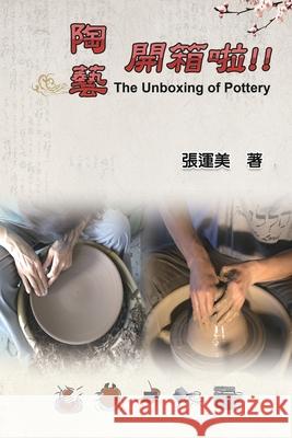 陶藝開箱啦！！（中英雙語版）: The Unboxing of Pottery (Chinese-Eng Yun-Mei Chang 9781647840693 Ehgbooks - książka