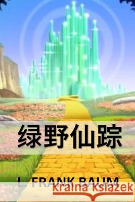 绿野仙踪: The Wonderful Wizard of Oz, Chinese edition Baum, L. Frank 9781034265986 Bamboo Press - książka