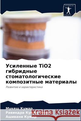 Усиленные TiO2 гибридные ст Кумар, 9786204051574 Sciencia Scripts - książka